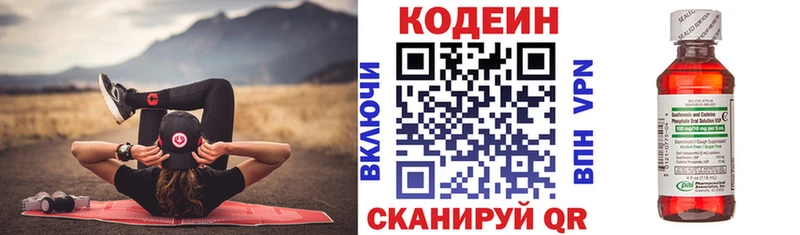 Кодеиновый сироп Lean напиток Lean (лин)  Купить  Кировград 