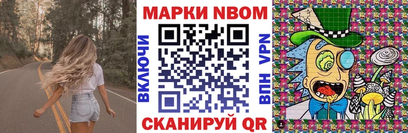 Купить где  Кировград  Марки NBOMe 1500мкг 